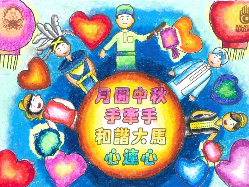 A17	郑靖譞	芙蓉拉杭华文小学
